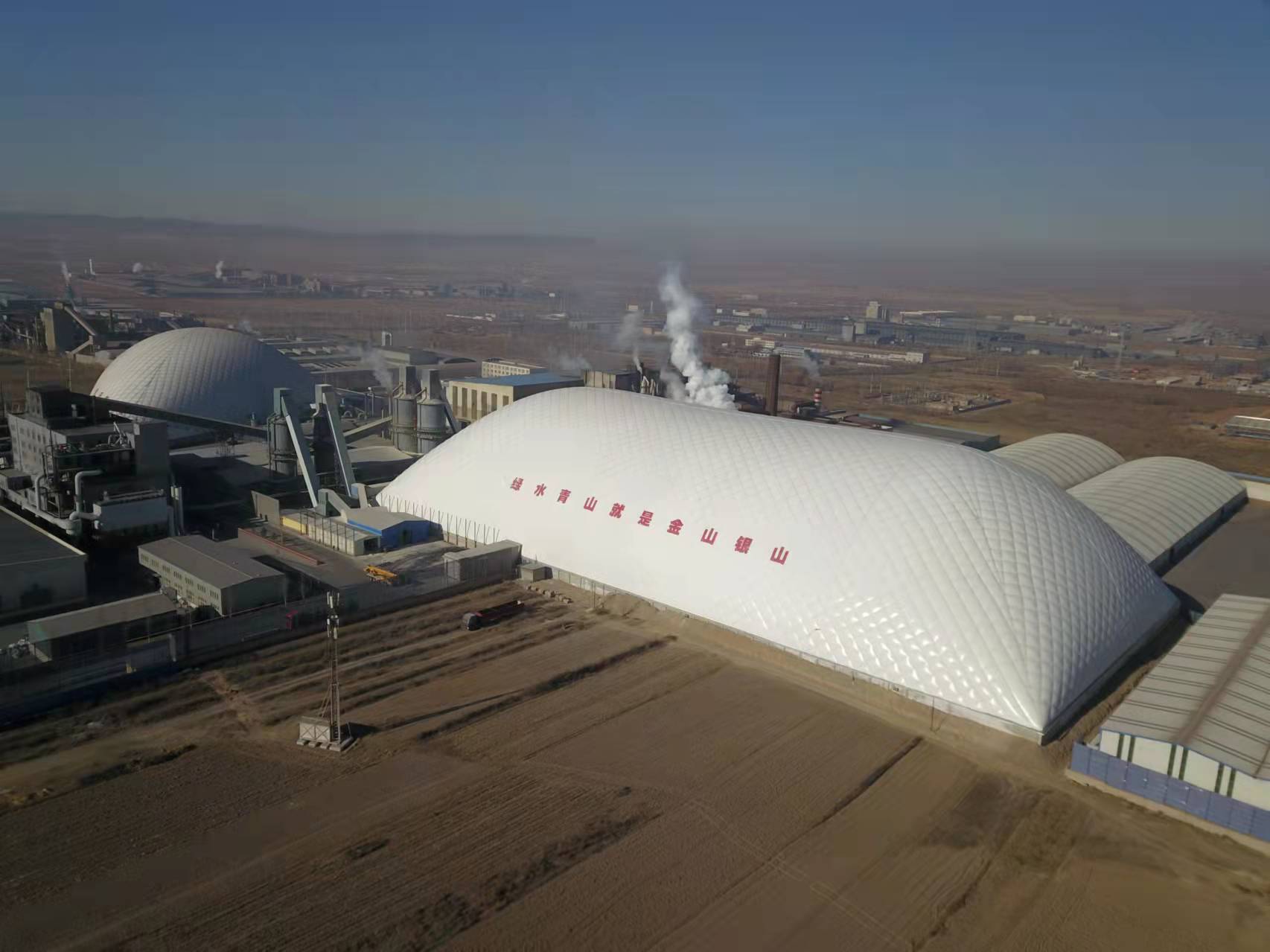 氣膜建筑：以綠色科技重構煤場生態格局